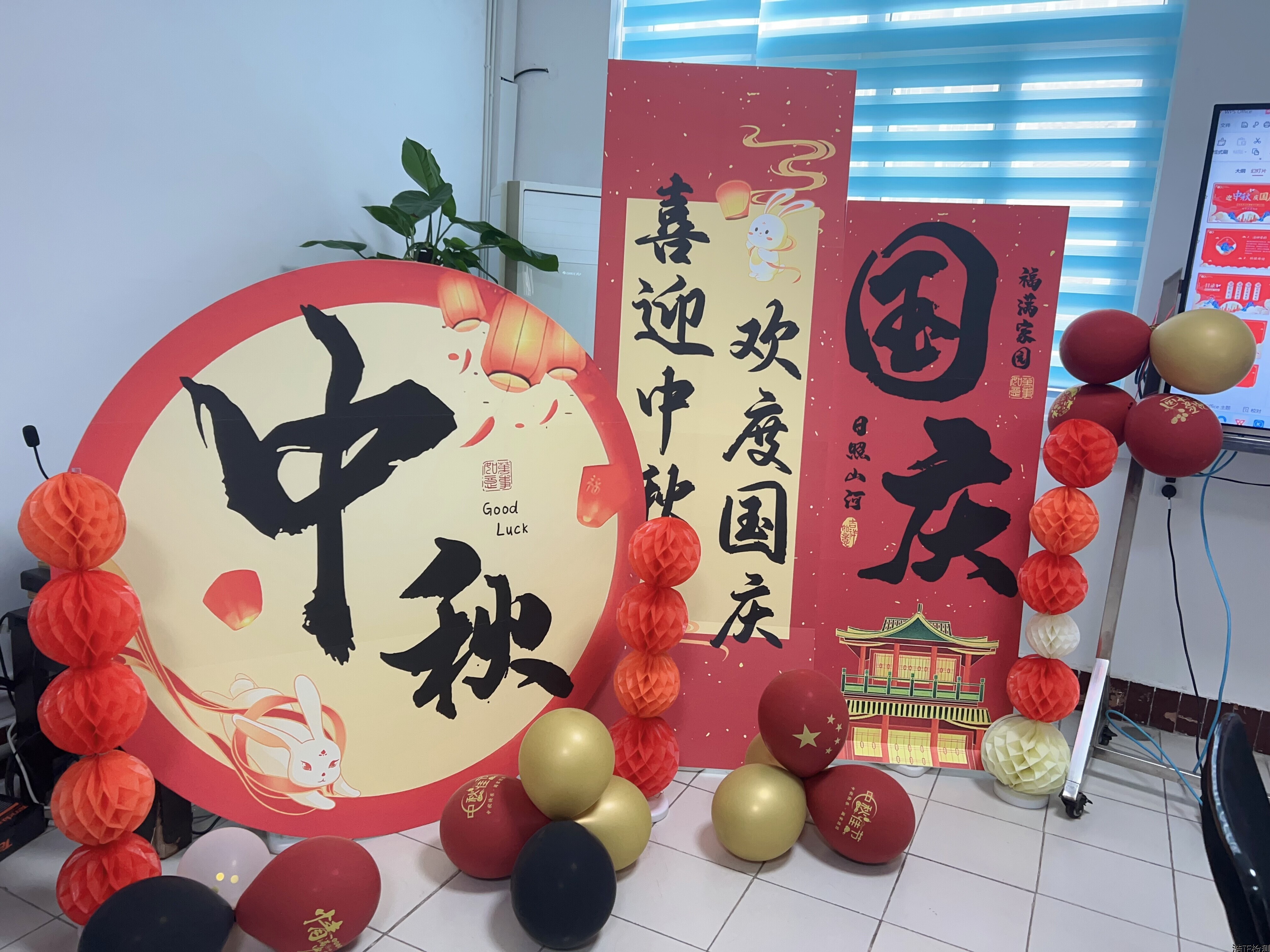 喜迎中秋-欢度国庆