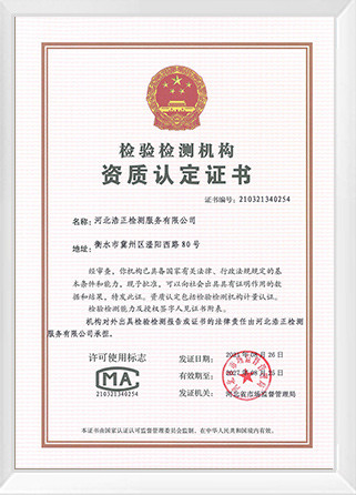 CMA证书