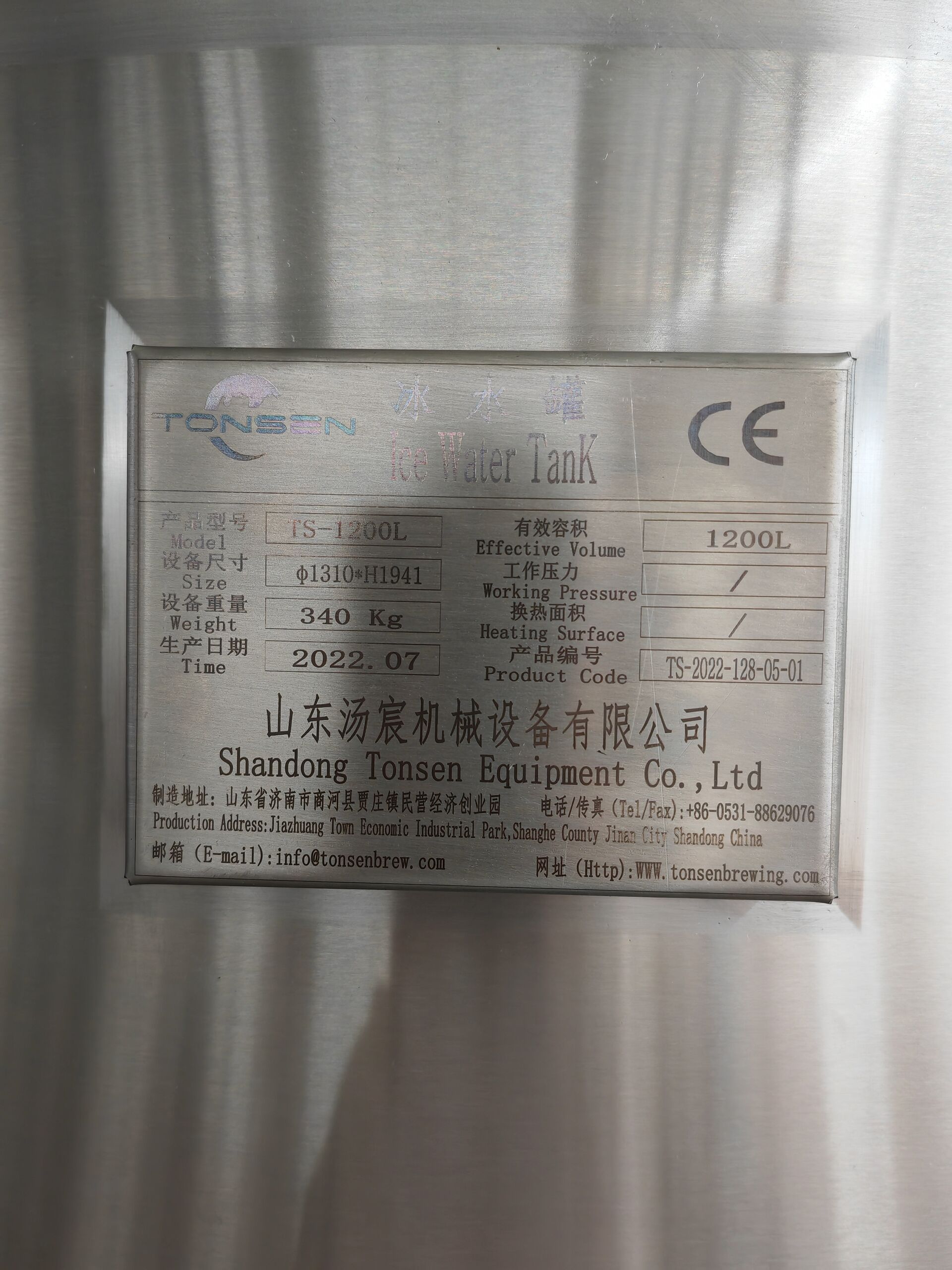 1200L Ice Water Tank/Glycol tank