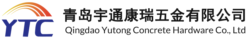 Qingdao Yutong Concrete Hardware Co., Ltd.
