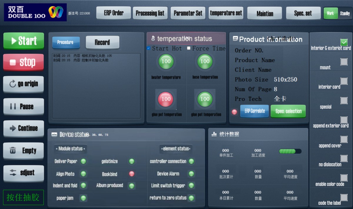 全自动操作面板.png Creador automático de álbumes de fotos layflat: Agilice el proceso de producción de su álbum