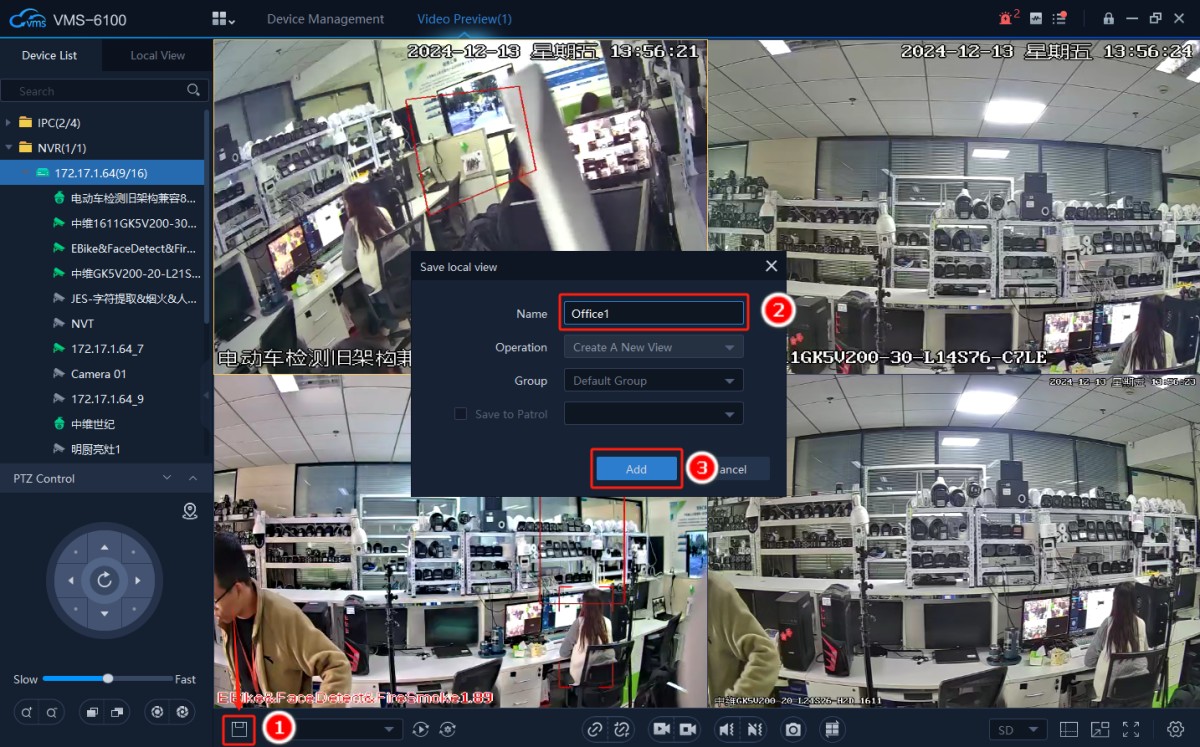 Step1.png How to set patrol in VMS-6100.