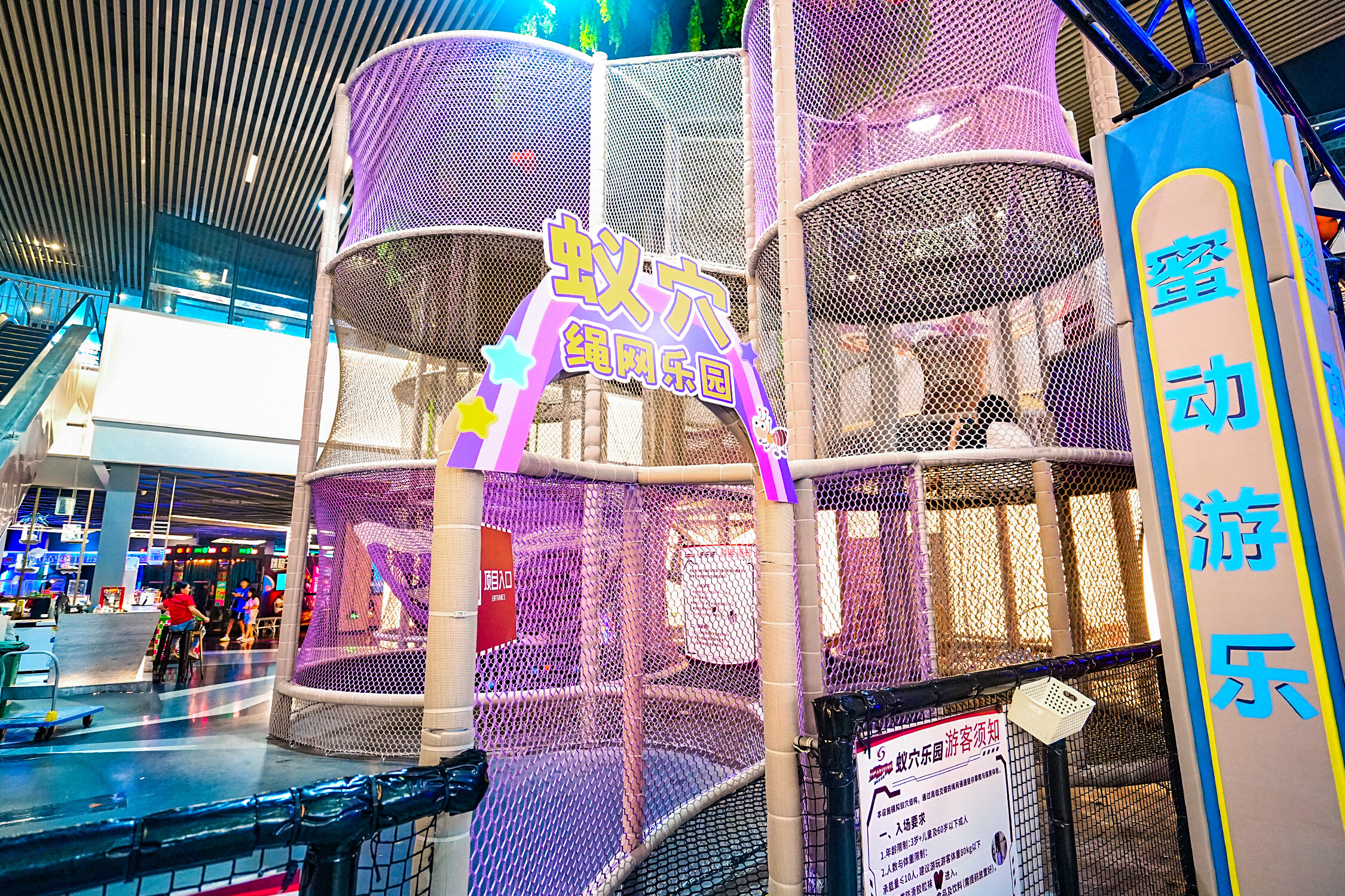 Rope Net Maze Adventure