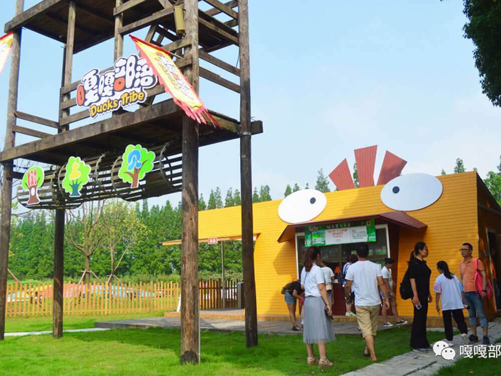 Changshu Jiangxiang Ecological Park Gaga Tribe Parent-Child Paradise