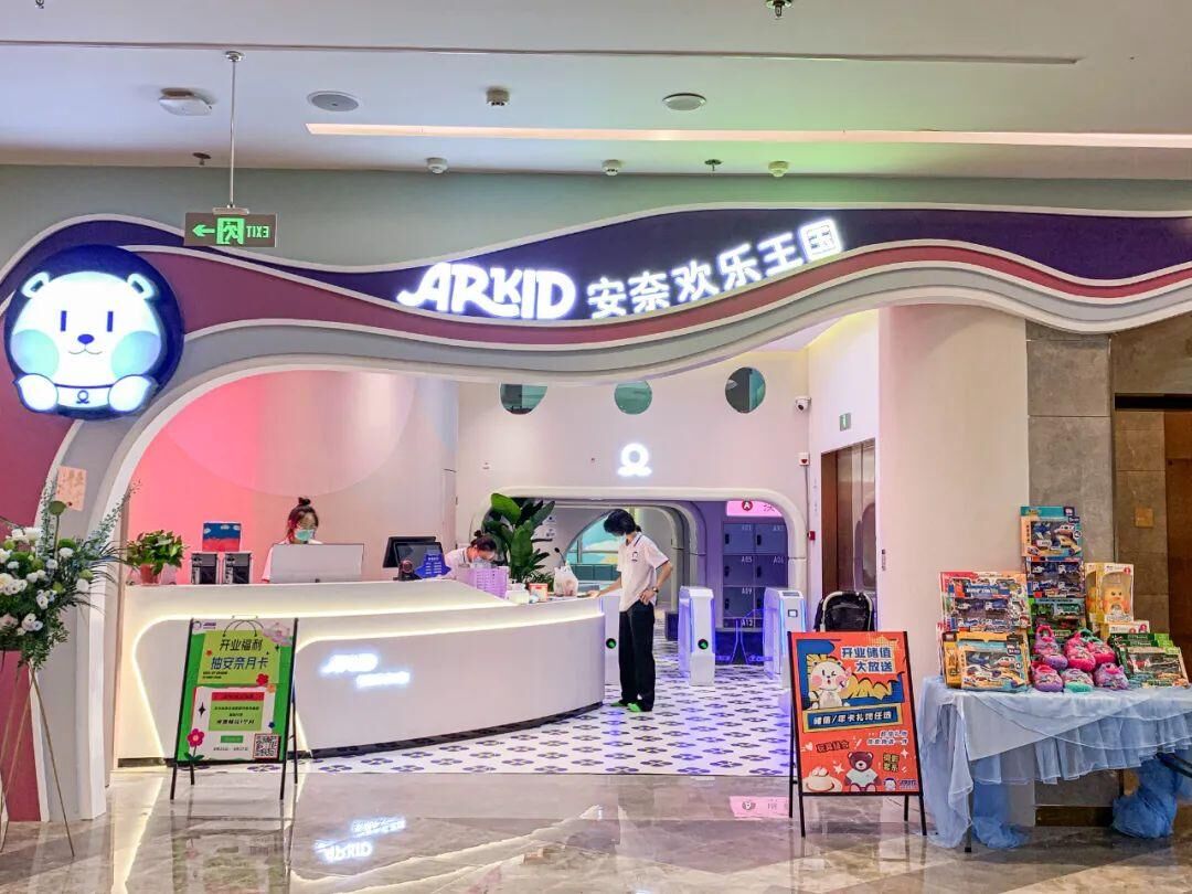 Zhengzhou Arkid Annai Parent-Child Center Dalong City store