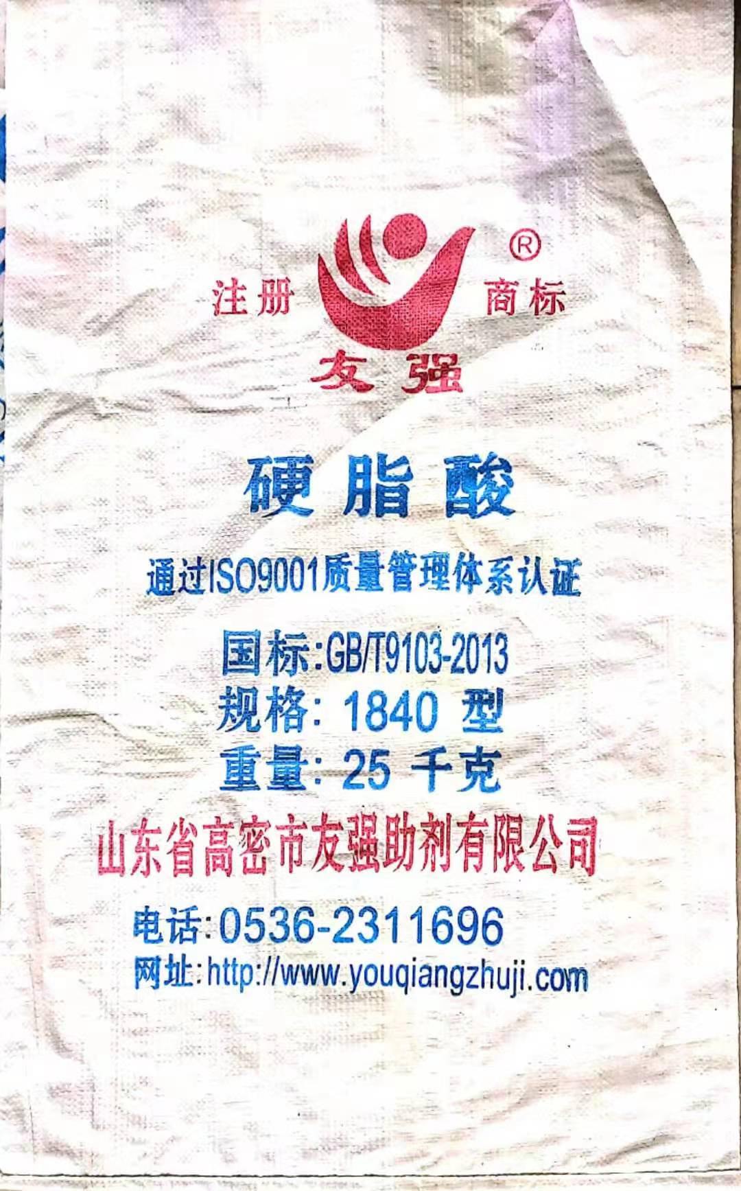 STEARIC ACID