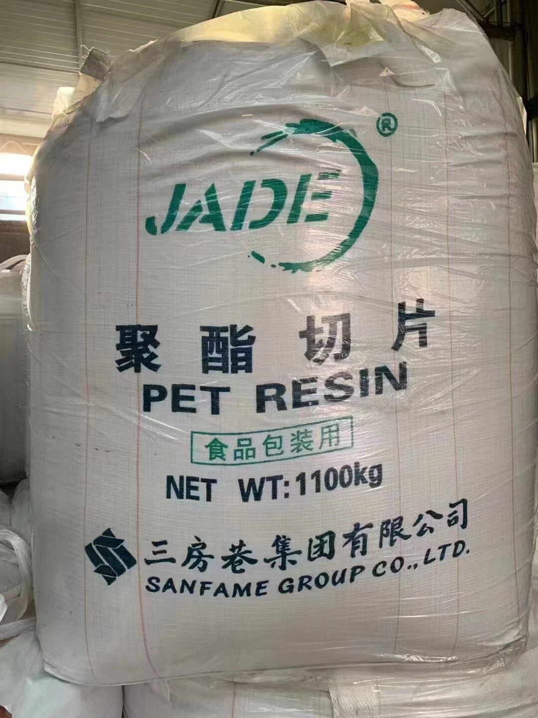 PET Resin - CZ318 (Oil Bottle Grade)