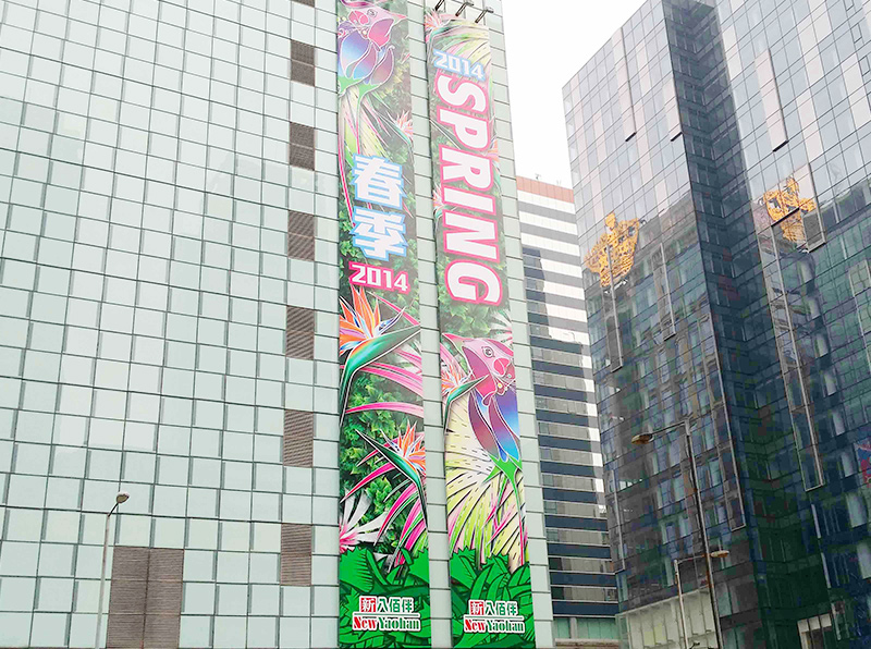 Macau New Yaohan