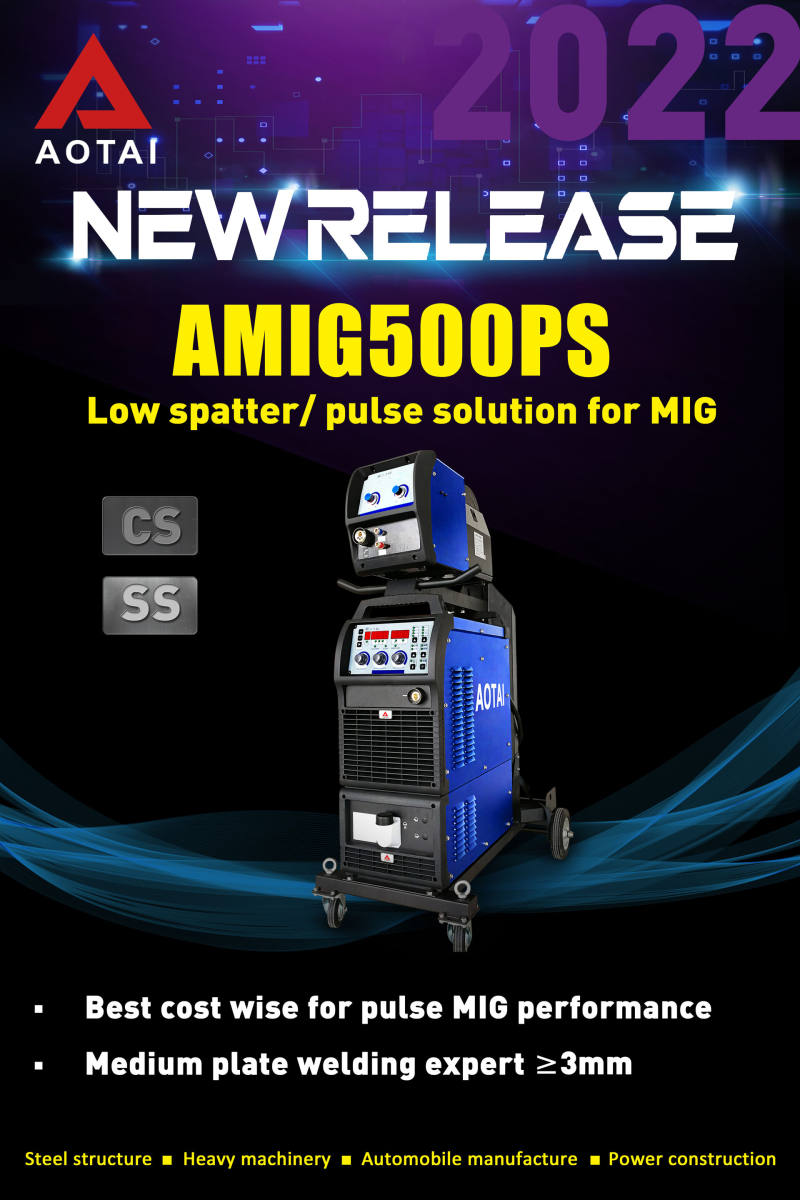 АМИГ-500ПС