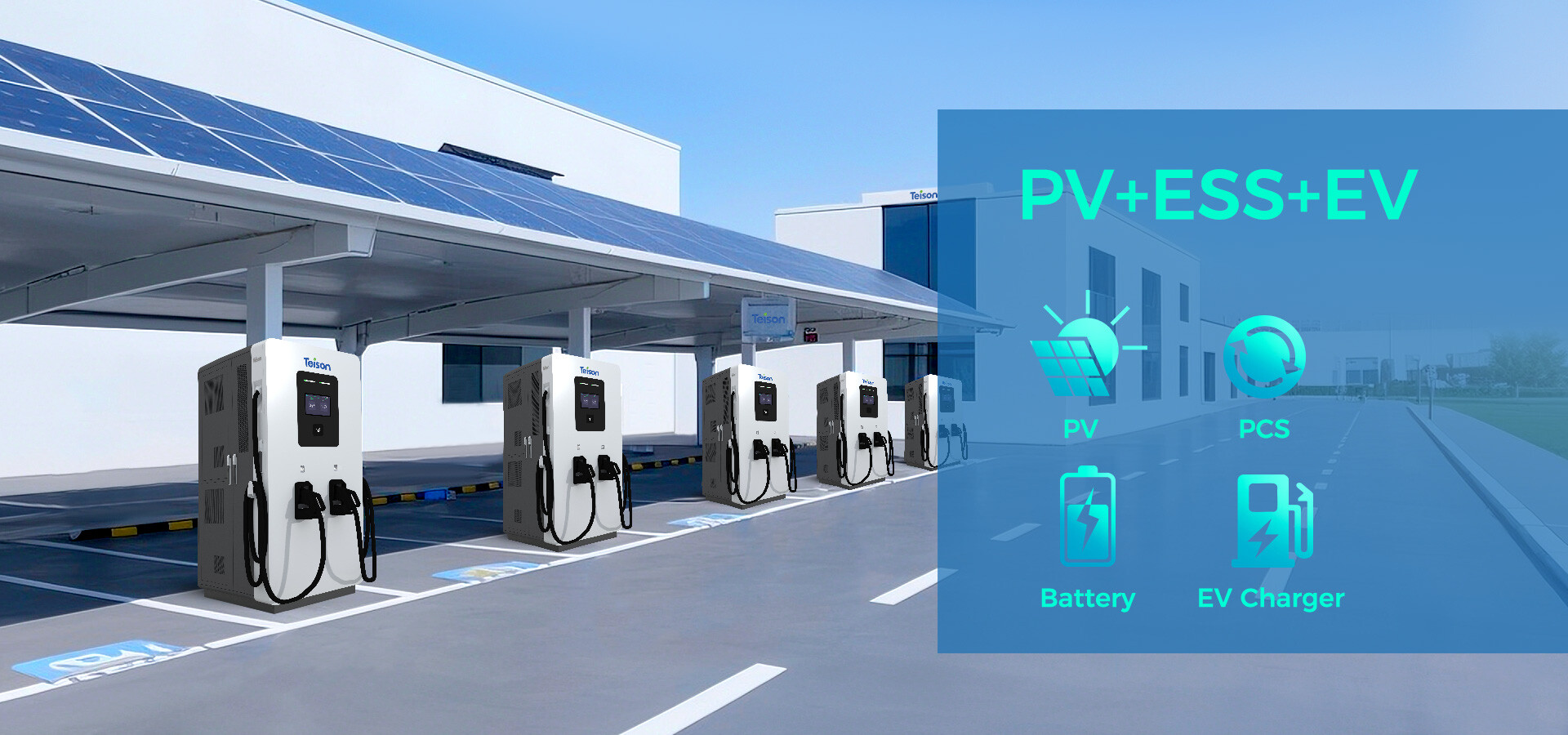 Teison Integriertes Energiespeicher- und Ladesystem: Eine zuverlässige und flexible Lösung für schnelles Laden von Elektrofahrzeugen