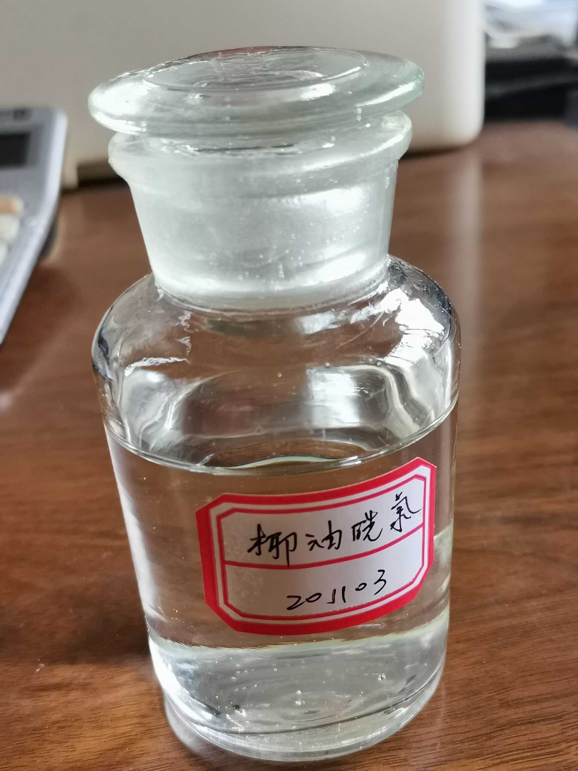 About Cocoyl Chloride