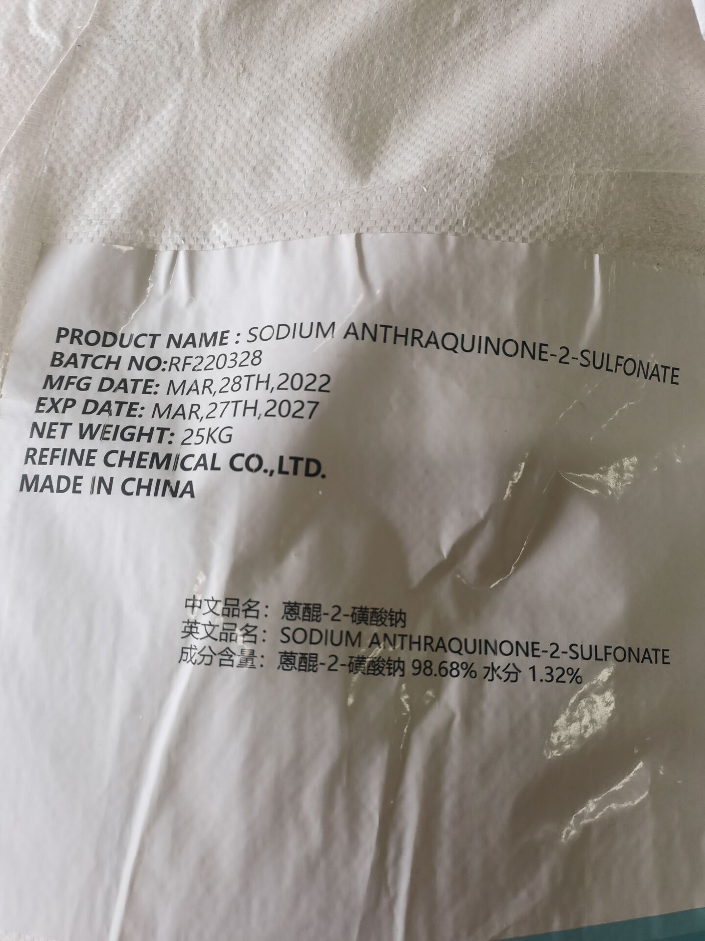 Sodium anthraquinone-2-sulfonate CAS 131-08-8