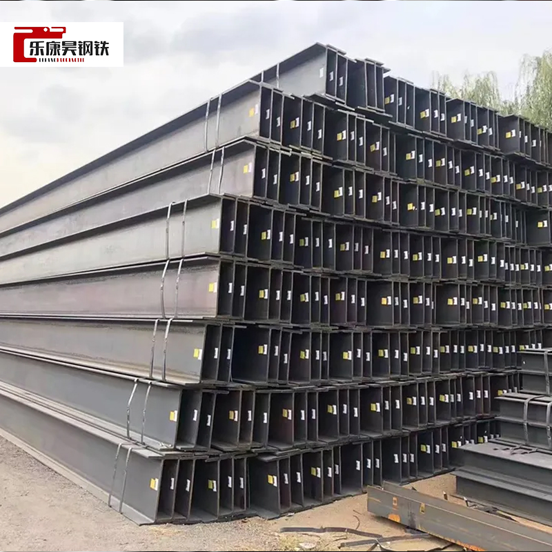 Carbon Steel H-beam