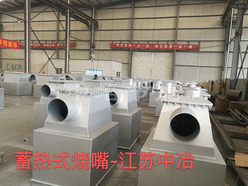 Regenerative burner