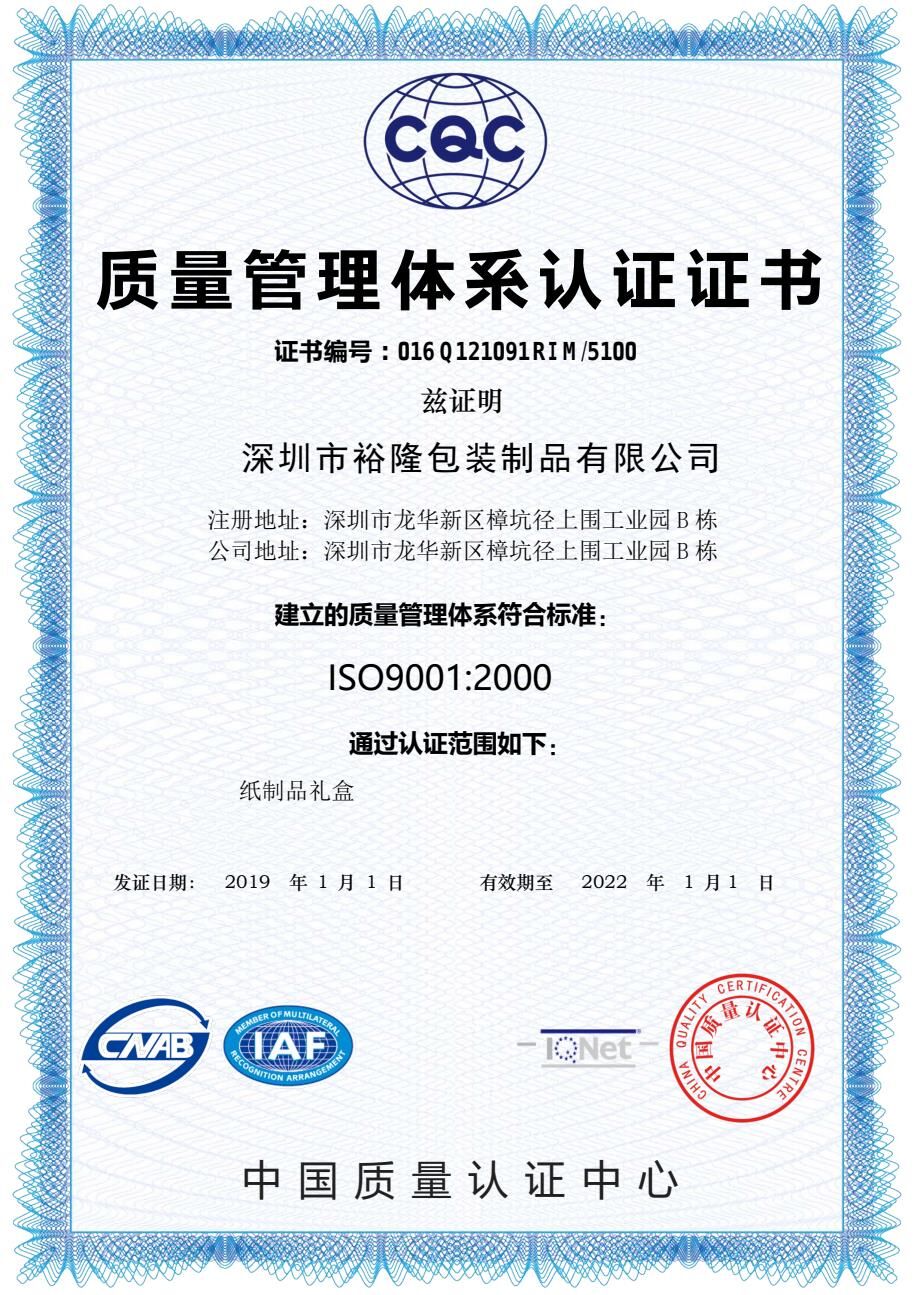 AGC, ISO, FSC, SGS CERTIFICATE