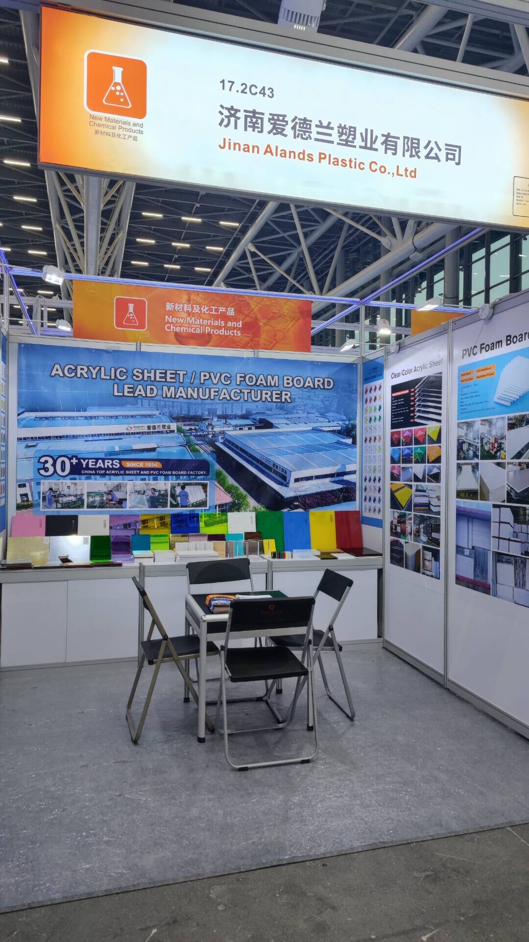 Alands Invites You to the 138th Canton Fair Alands vous invite à la 138e Foire de Canton