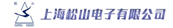 上海松山电子有限公司LOGO