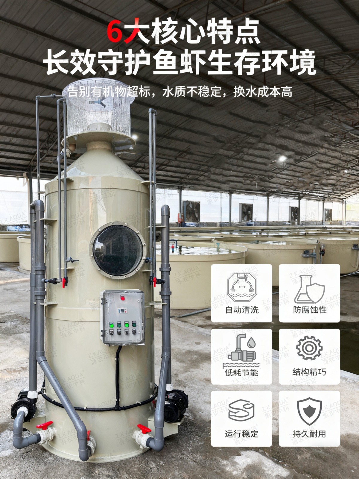 Aquaculture protein skimmer protein skimmer protein skimmer fish farming equipment for saltwater