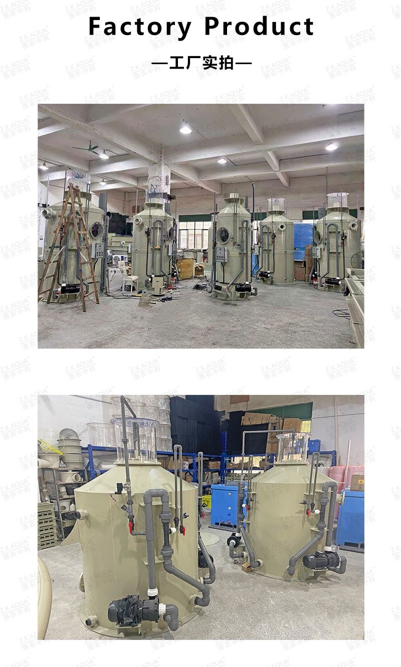 Aquaculture protein skimmer protein skimmer protein skimmer fish farming equipment for saltwater