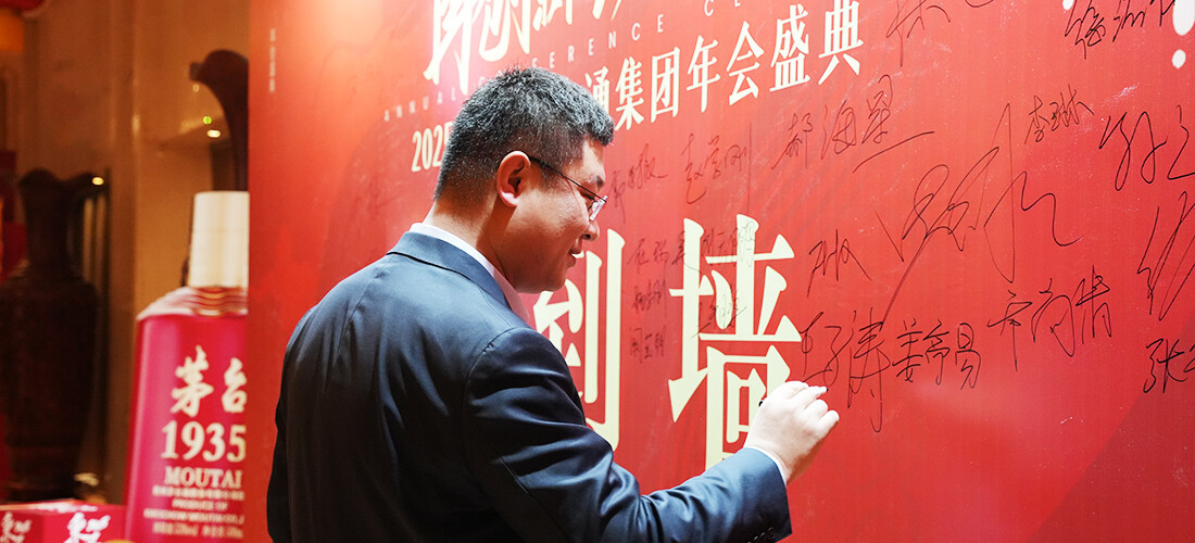 年会新闻2.jpg Re-innovation, total transcension -- 2025 annual ceremony was successfully held