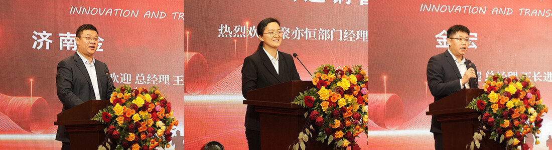 年会新闻3.jpg Re-innovation, total transcension -- 2025 annual ceremony was successfully held