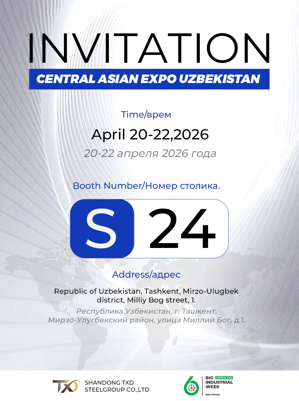 Shandong TXD Steel Group cordially invites you to the Uzbekistan-Central Asia Industrial Exhibition.