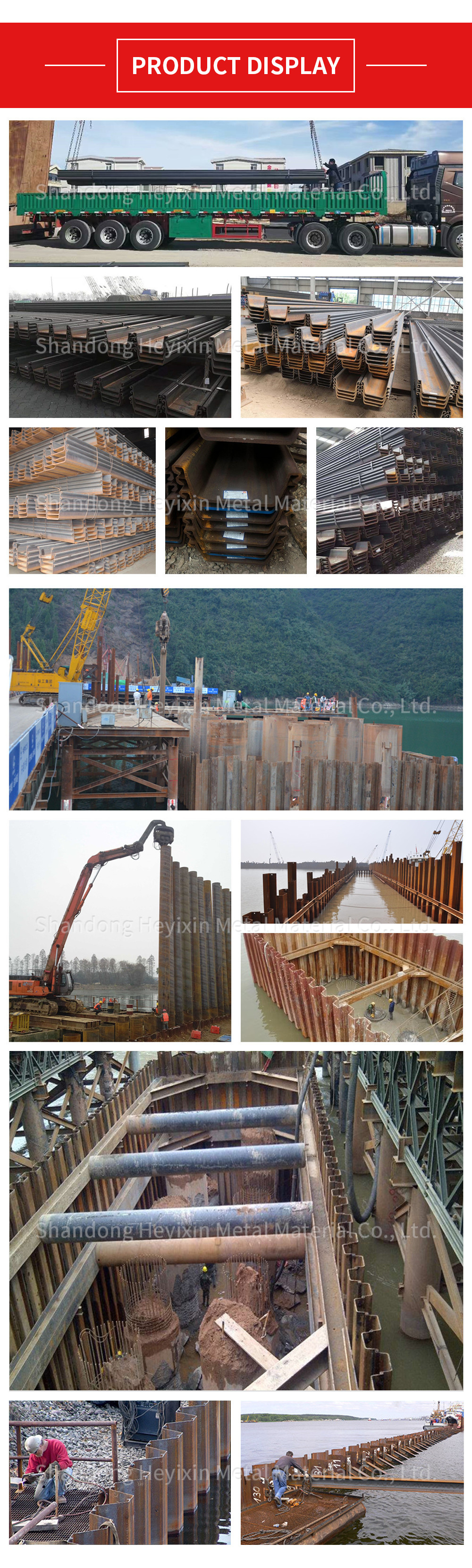 钢板桩_02.jpg Steel Sheet Pile