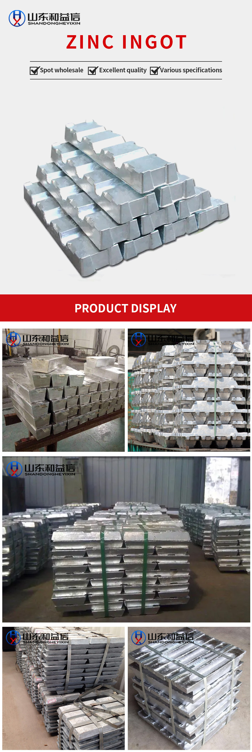 锌锭_01.jpg Zinc Ingot