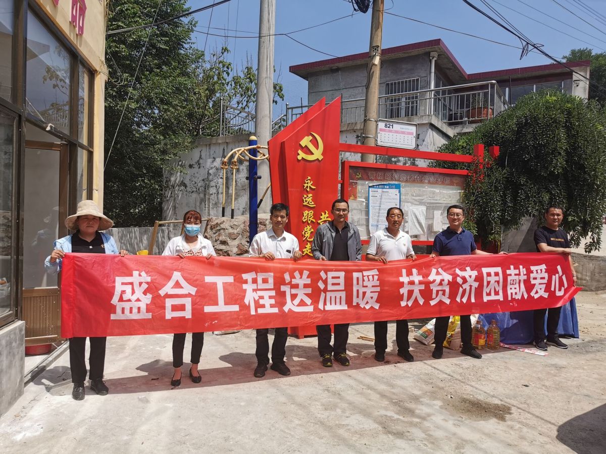 Shenghe Project sends warmth and loves to help the poor!