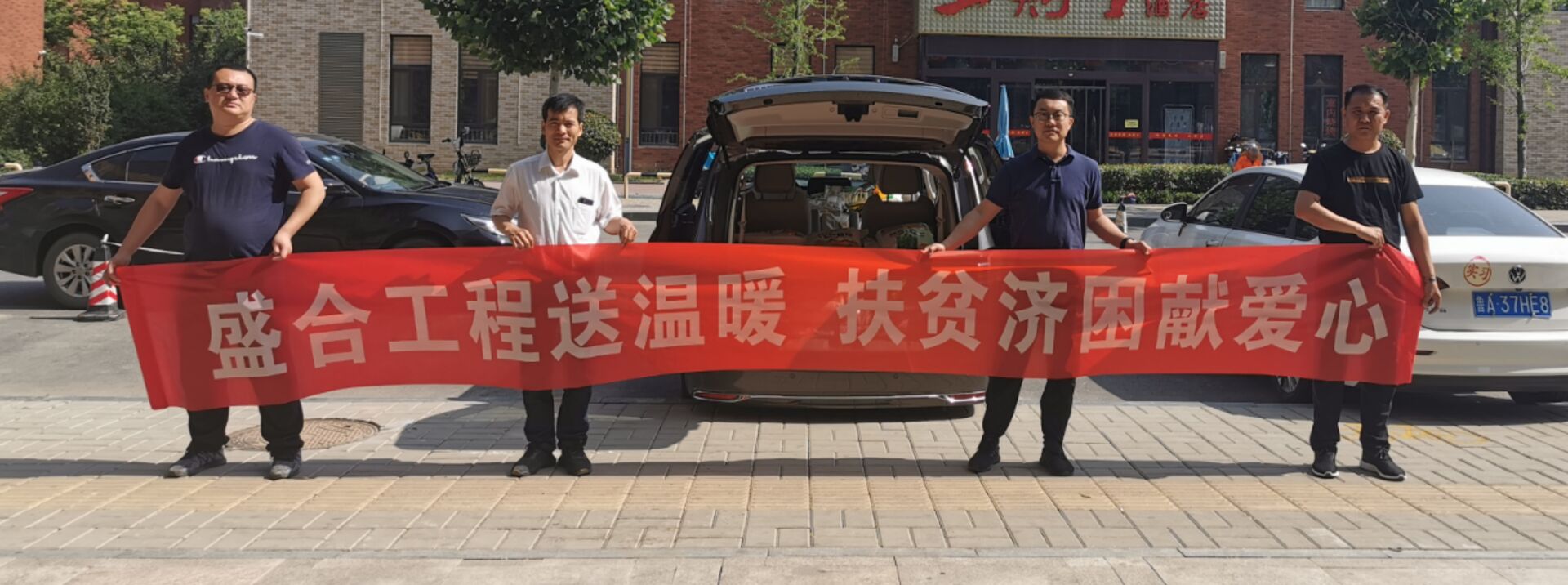 Shenghe Project sends warmth and loves to help the poor!