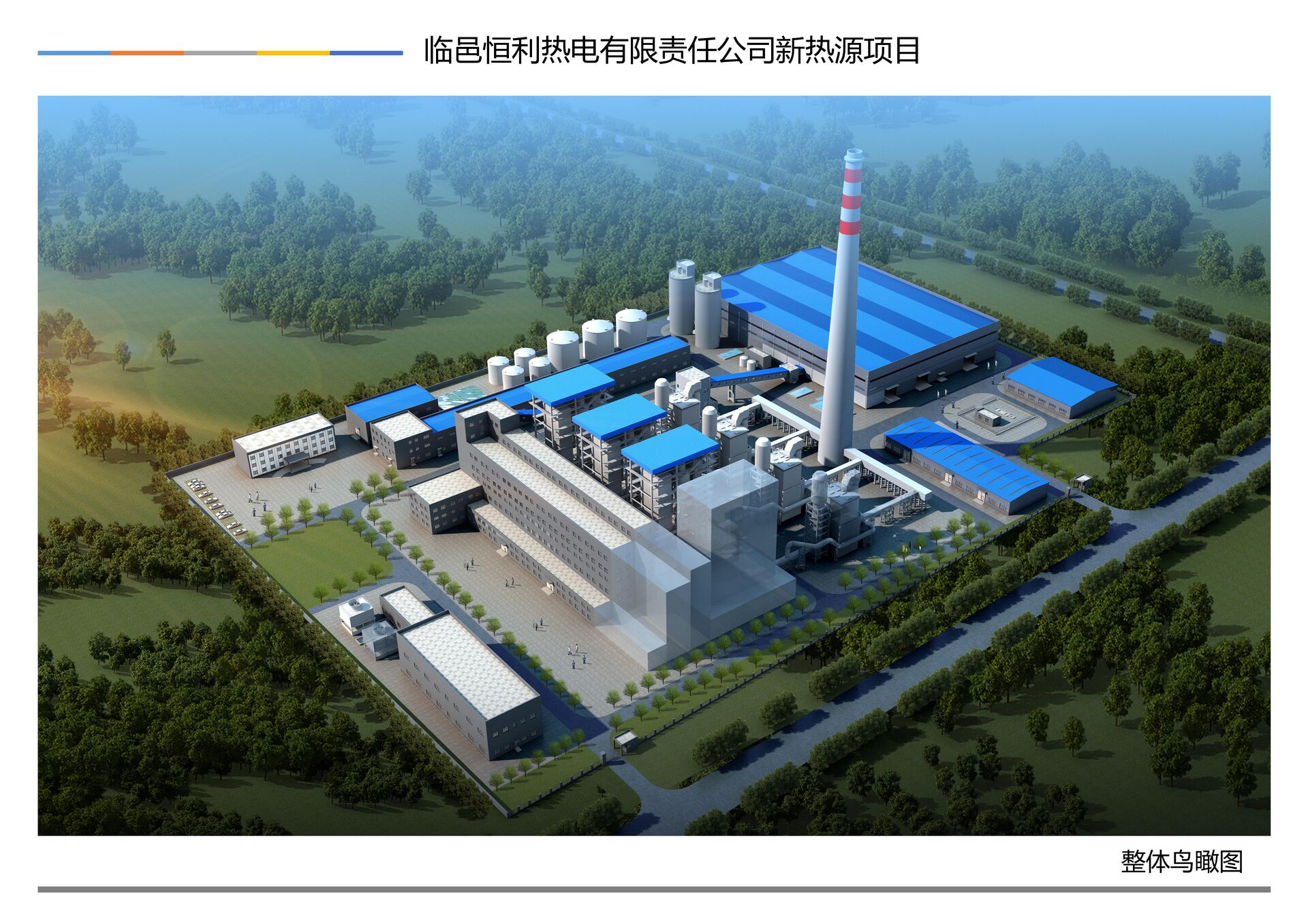 Linyi Hengli Thermal Power Co., Ltd. New Heat Source Project