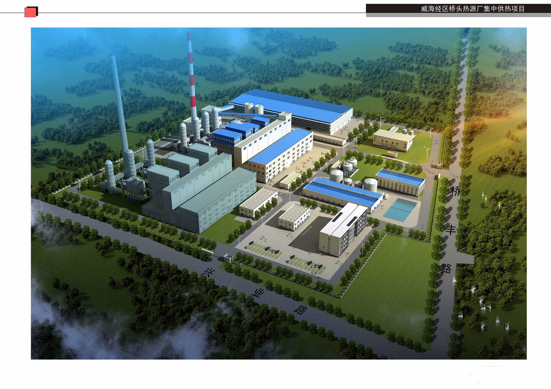 Central Heating Project of Qiaotou Heat Source Plant in Weihai Economic Zone