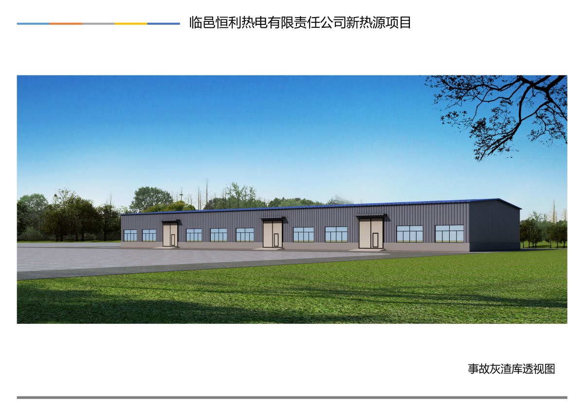 Linyi Hengli Thermal Power Co., Ltd. New Heat Source Project