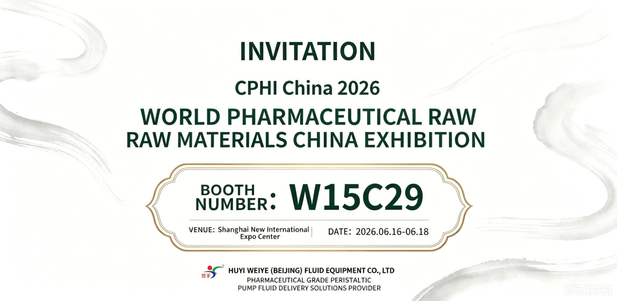 英文邀请函 Huiyu Peristaltic Pumps CPHI China 2026 Exhibition Introduction