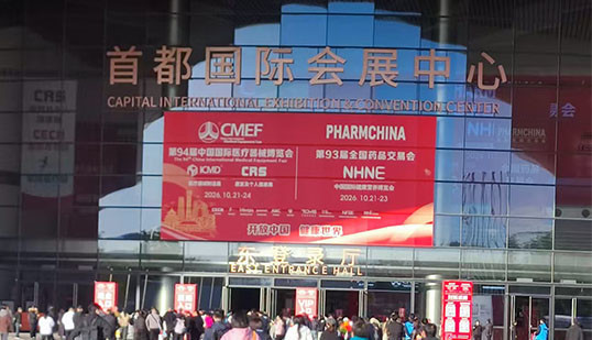 东登录厅 CMEF Recap: Huiyu Fluid Showcases Precision Fluid Handling Solutions