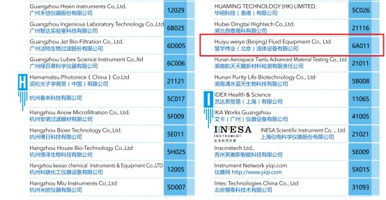 The 19th Beijing Analysis and Testing Academic Conference and Exhibition