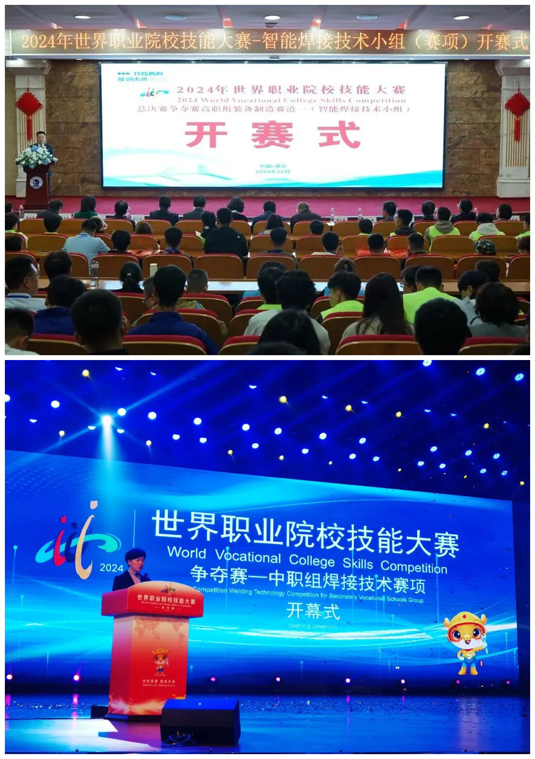图片1.jpg The World Vocational College Skills Competition in 2024 Grandly Opens