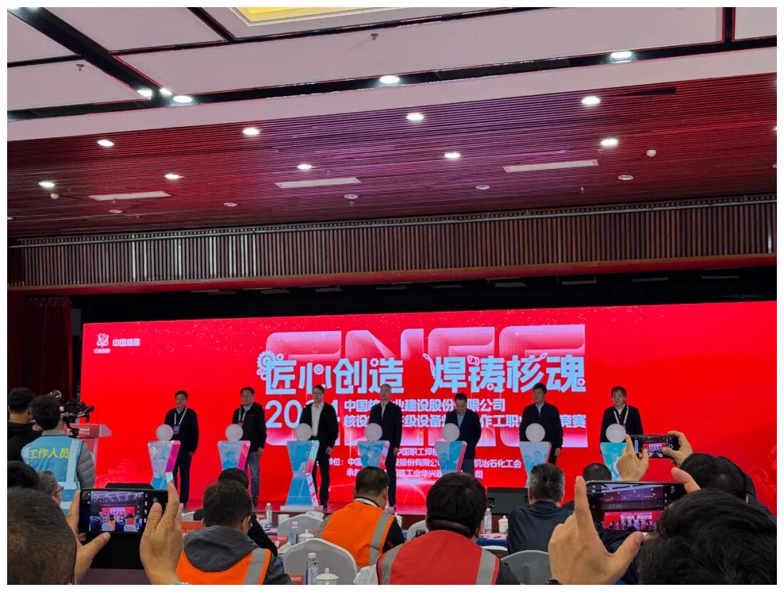 图片2.jpg Aotai Assisted China Nuclear Industry Facility Co., Ltd. Nuclear Facilities and Nuclear-Level Equipment Welding Operator Vocational Skills Competition