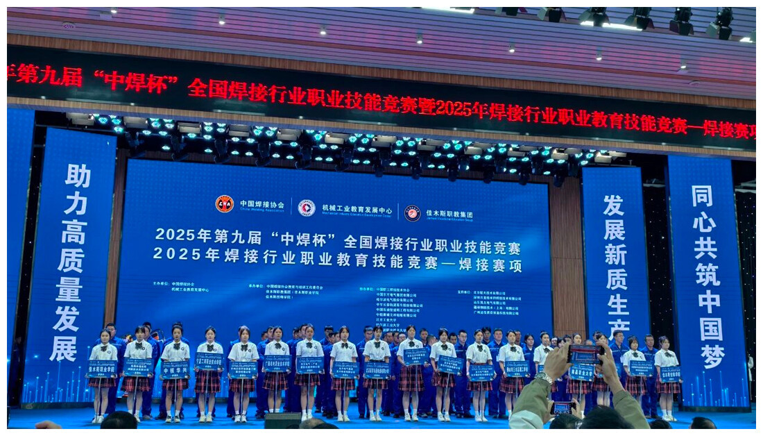 图片2 Aotai Supports Non-Ferrous Metals and “Zhonghan Cup” Welding Competitions