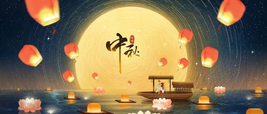 Happy Mid-Autumn Festival