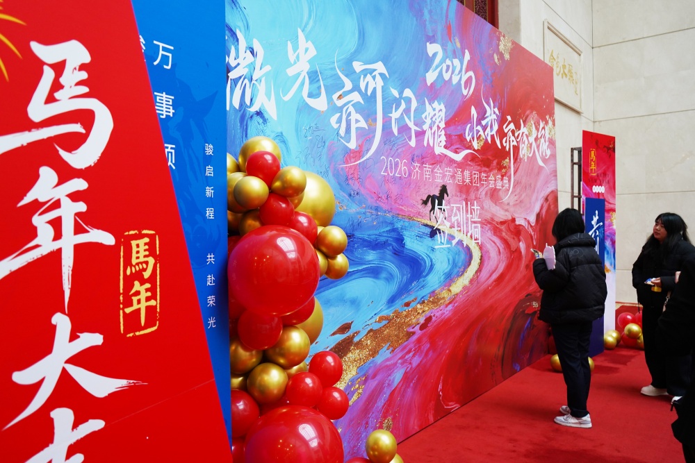 Gathering Momentum and Embarking on a New Journey: Jinan Jinhongtong Steel Pipe Co., Ltd.'s 2026 Annual Meeting Concludes Successfully