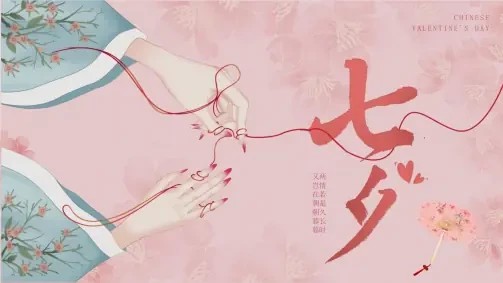 Chinese Valentine's Day --Qixi Festival