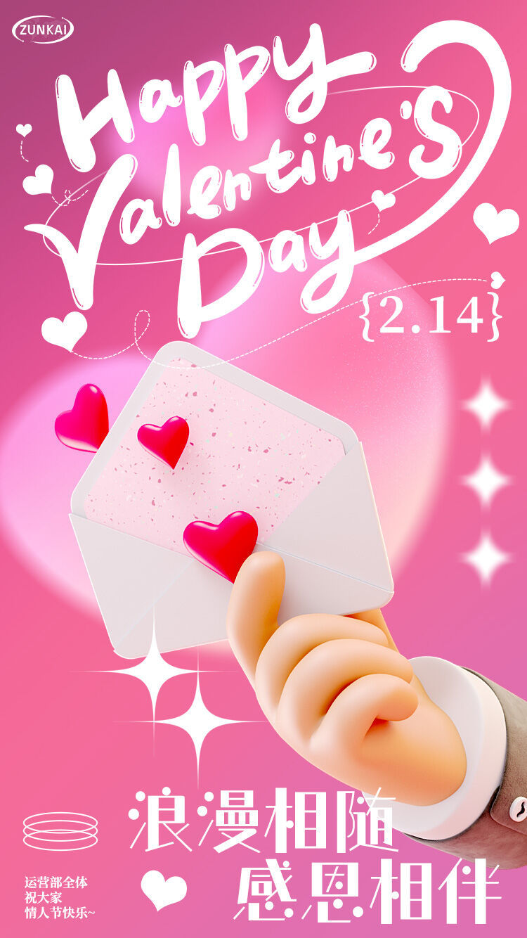 Happy Valentine's Day！
