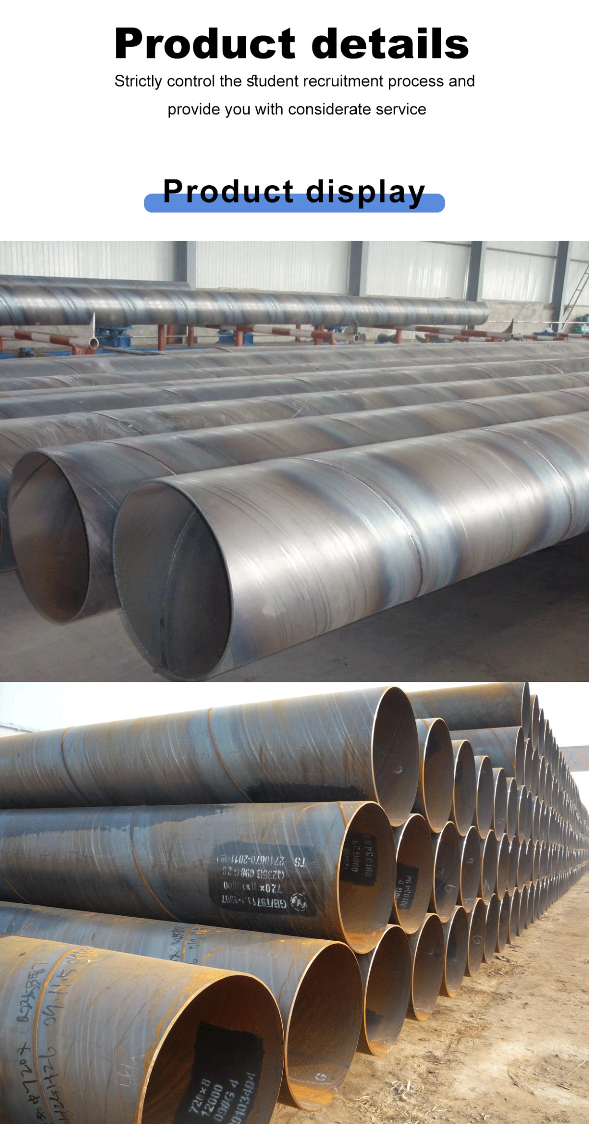详情页_01.gif Carbon Steel Spiral Tube