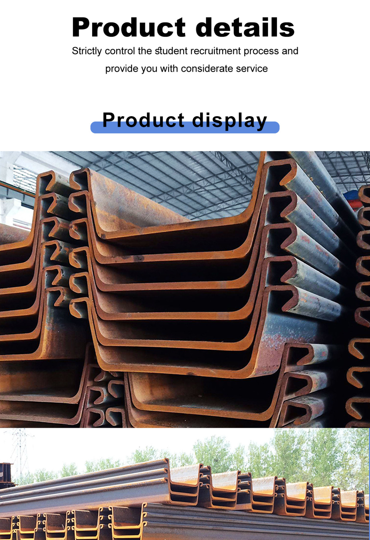 详情页_01.jpg Carbon Steel Sheet Pile