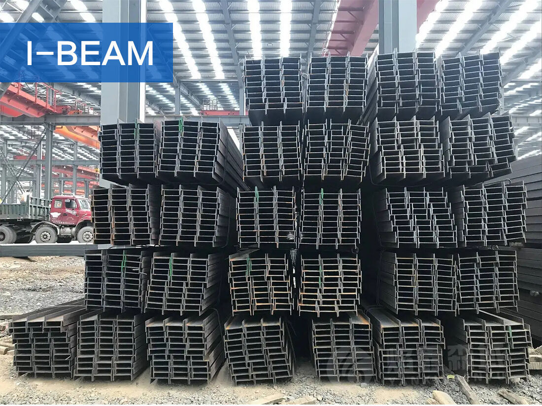 工字钢_01.jpg Q345B I Beam