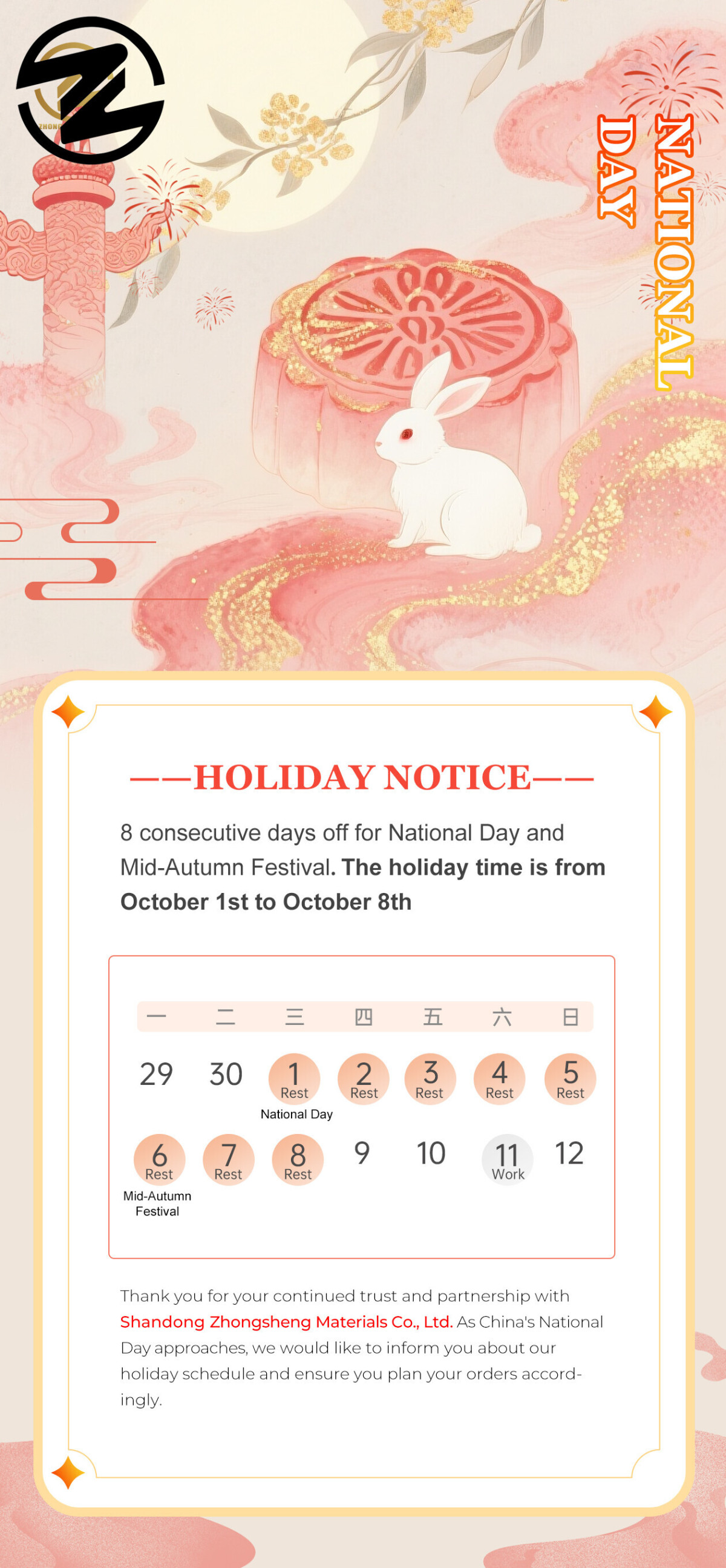 微信图片_20250929164431_326_8 National Day & Mid-Autumn Festival Holiday Notice (2025)