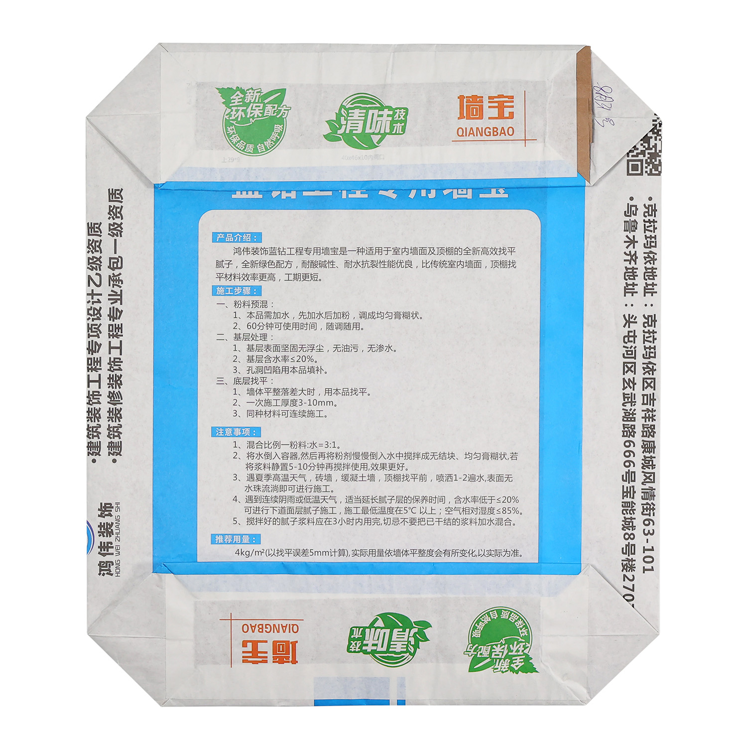 Square Bottom Paper Valve Bags