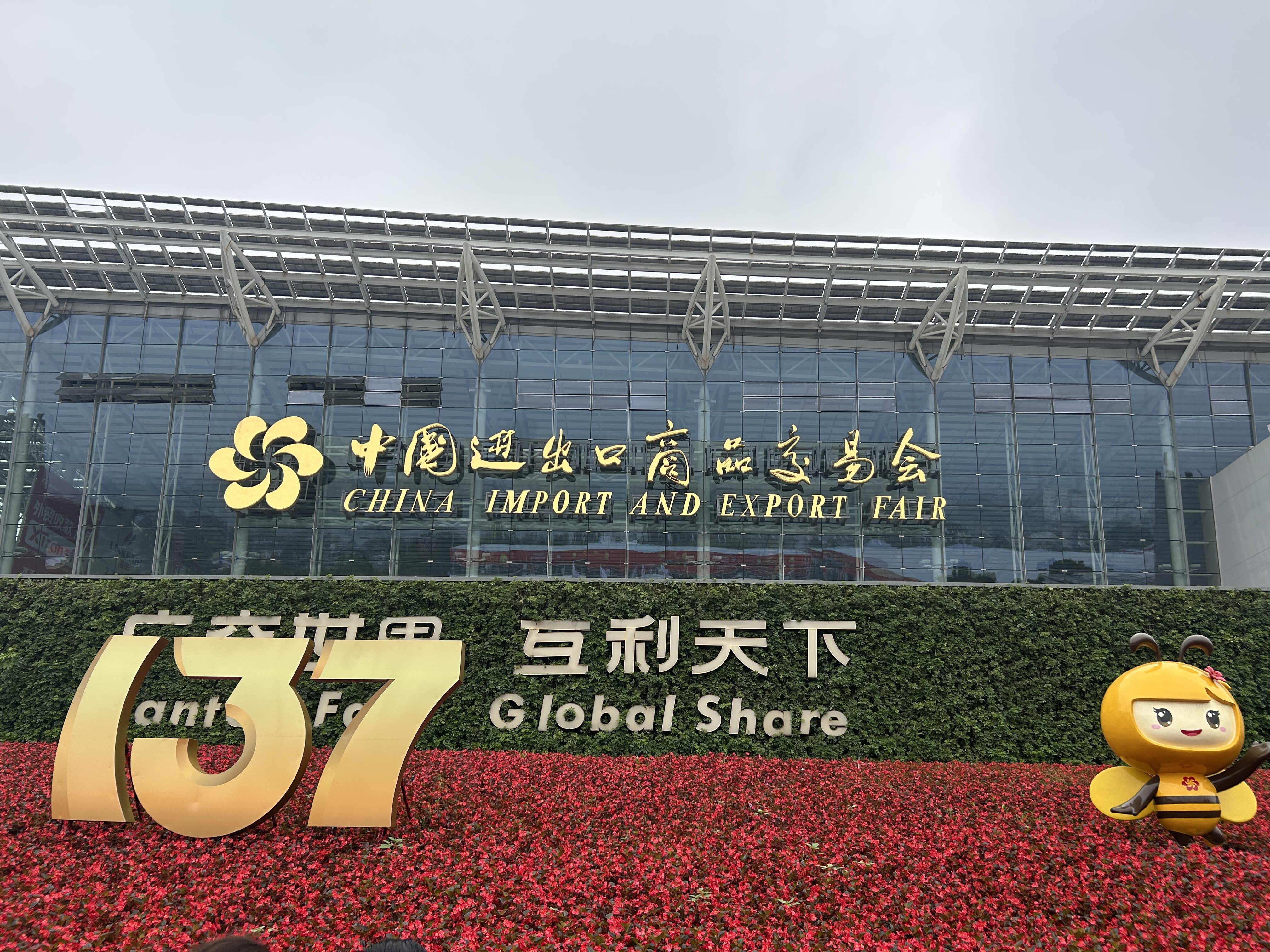 The Canton Fair was fruitful!