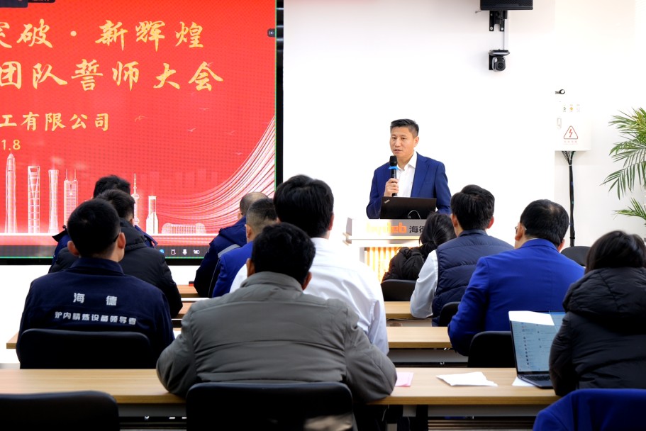 1768265168869500899548135424.png Focusing on Innovation, Striving for Excellence--Jinan Haide Thermal Energy 2026 Annual Sales Pledge Conference Successfully Concluded--Haide Furnace Refining Equipment Leader